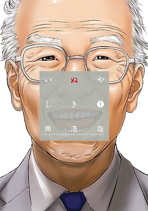 Cover image for the manga called Inuyashiki