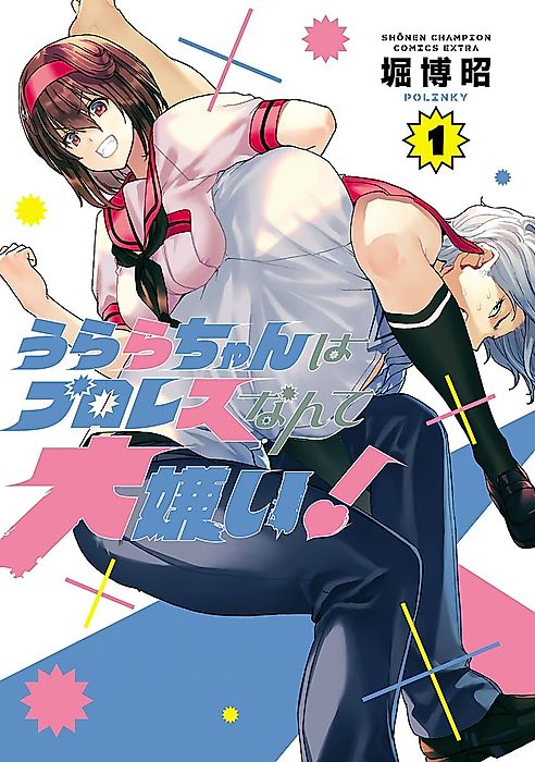 Cover image for the manga called Urara-Chan Hates Pro Wrestling