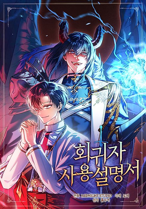 Cover image for the manhwa called 