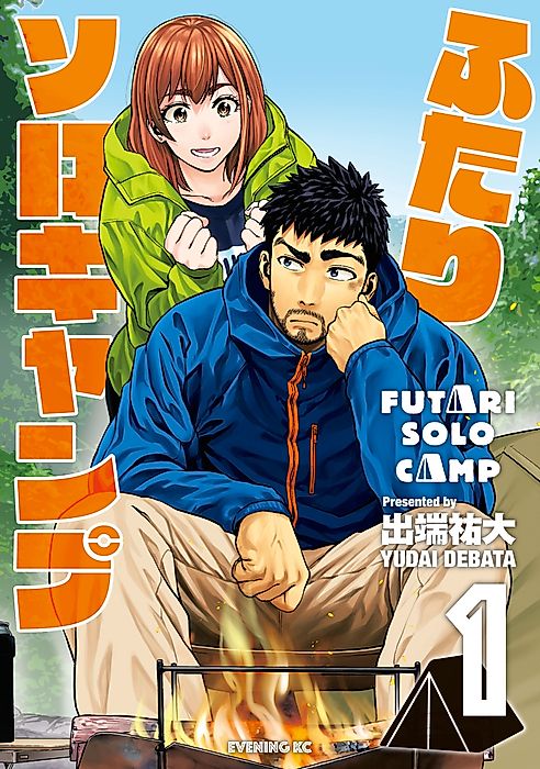 Cover image for the manga called 