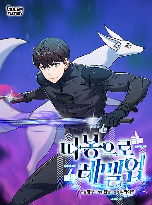 Cover image for the manhwa called 