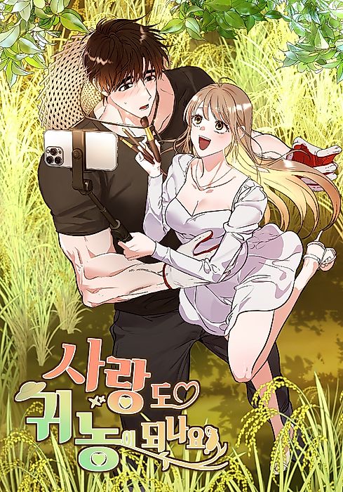 Cover image for the manhwa called 
