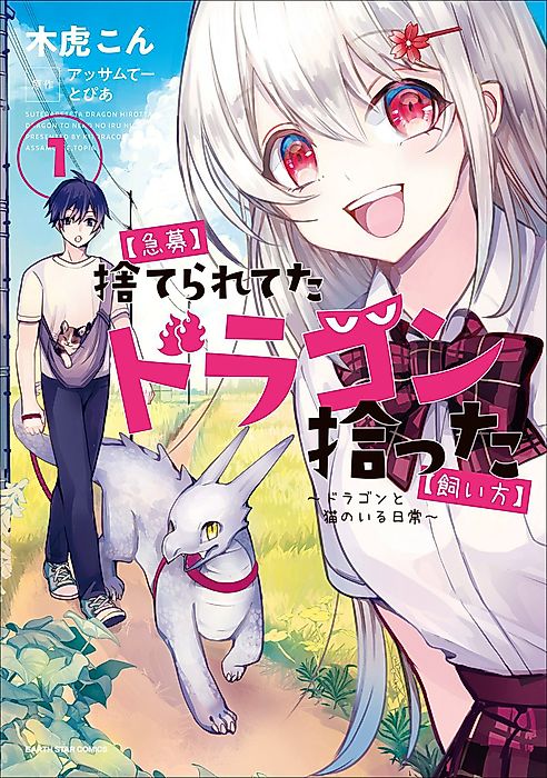 Cover image for the manga called 