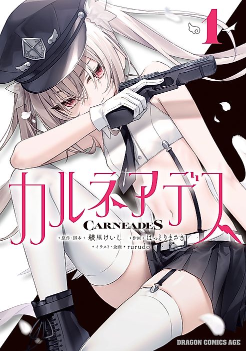 Cover image for the manga called 