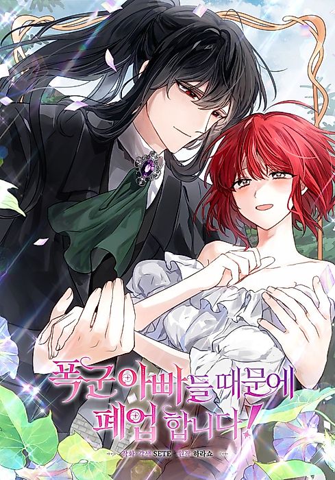 Cover image for the manhwa called 