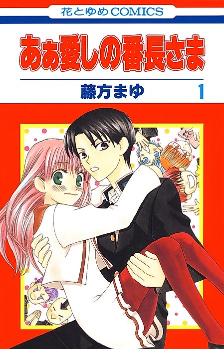 Cover image for the manga called 
