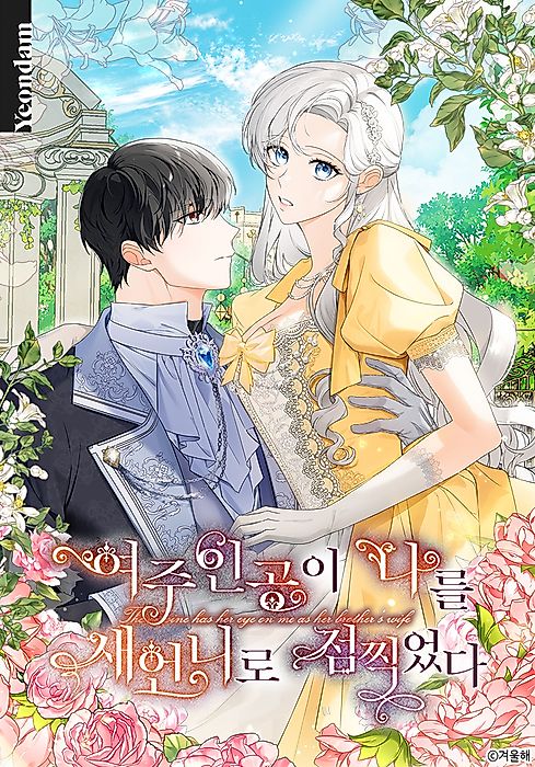 Cover image for the manhwa called 