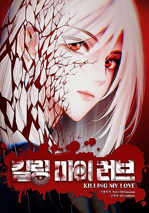 Cover image for the manhua called 