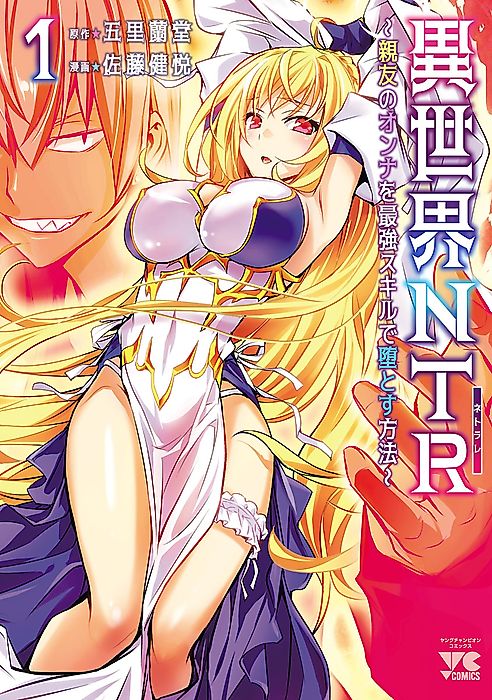 Cover image for the manga called 