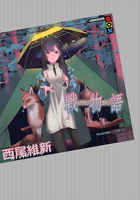 Cover image for the novel called 