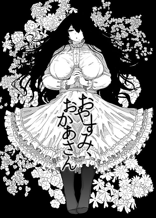 Cover image for the manga called Good Night, Mom