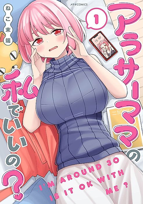 Cover image for the manga called 