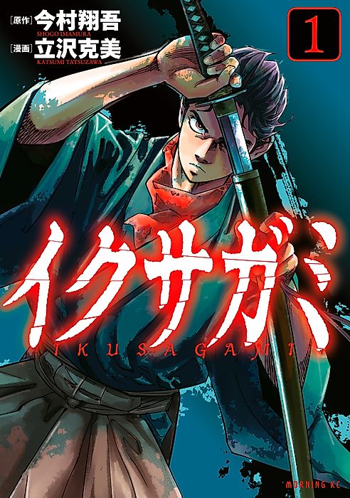 Cover image for the manga called 