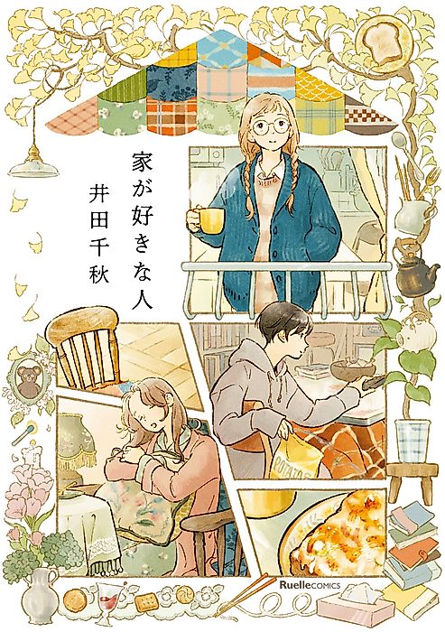 Cover image for the manga called Happy at Home