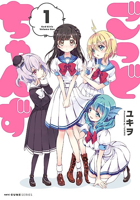Cover image for the manga called God Girls