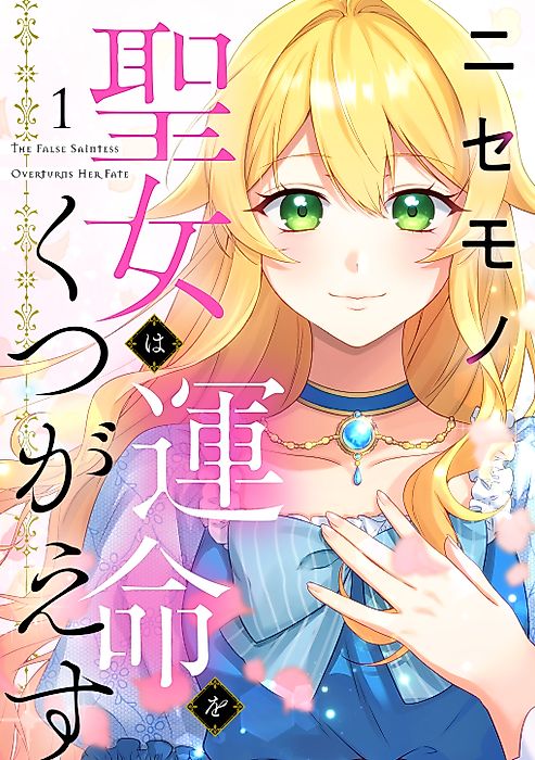 Cover image for the manga called 
