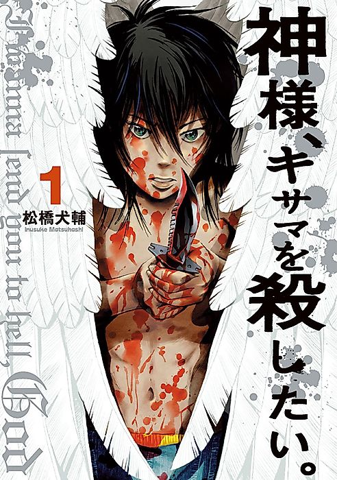 Cover image for the manga called 