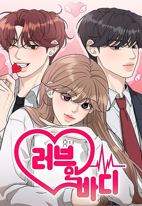 Cover image for the manhwa called 