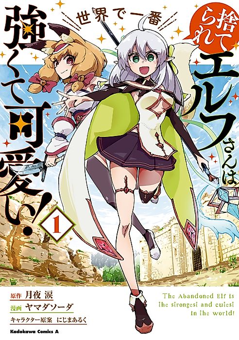 Cover image for the manga called 