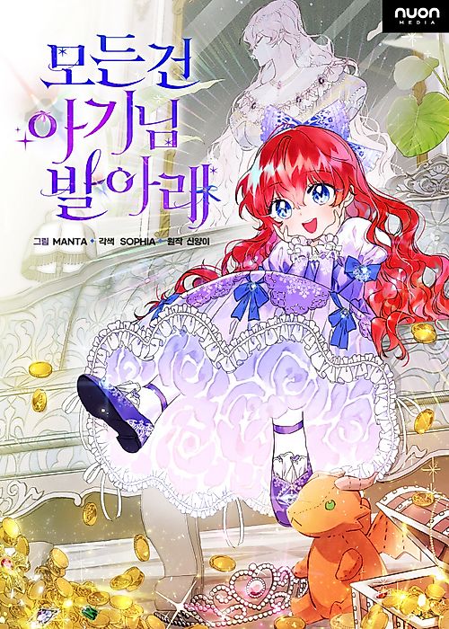 Cover image for the manhwa called 