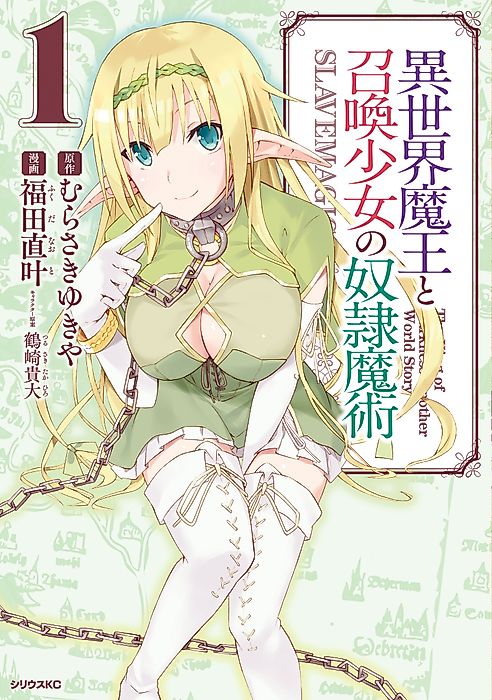 Cover image for the manga called 