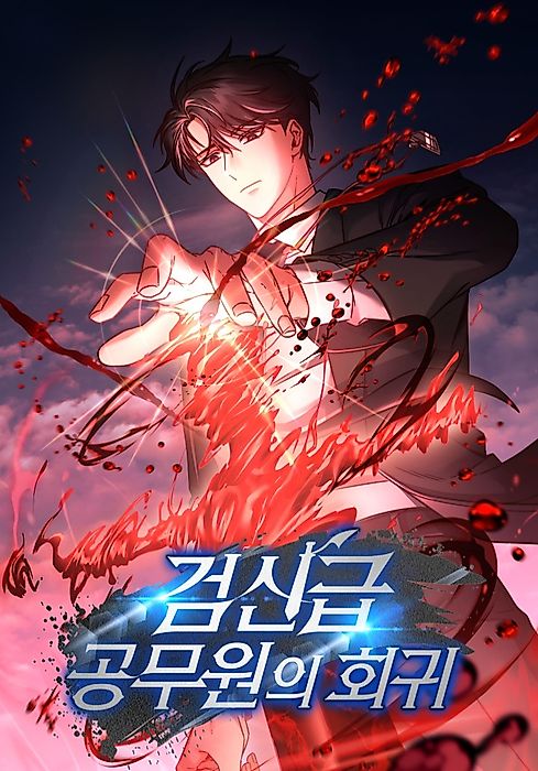 Cover image for the manhwa called 