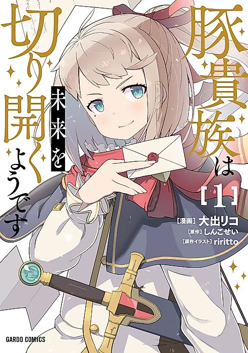 Cover image for the manga called The Pig Noble Carves Out a Different Future