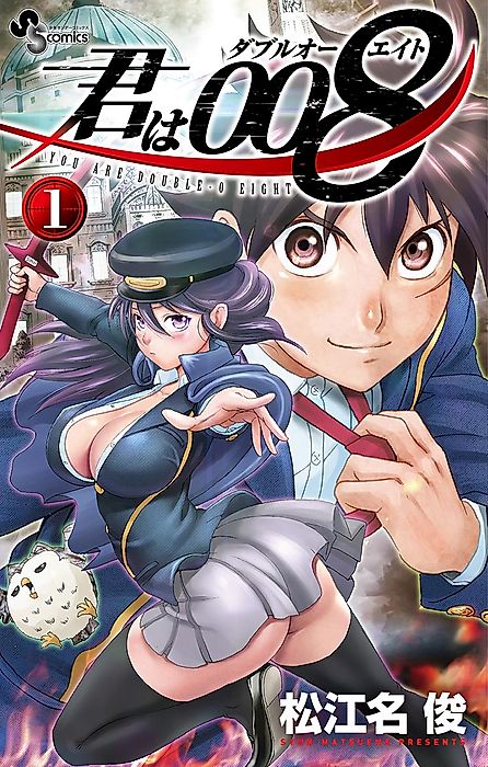 Cover image for the manga called 