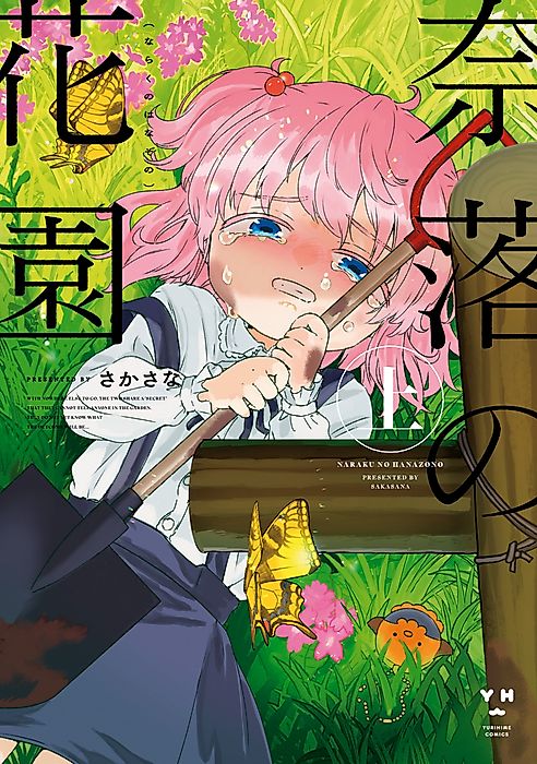 Cover image for the manga called In the Gardens of Gehenna