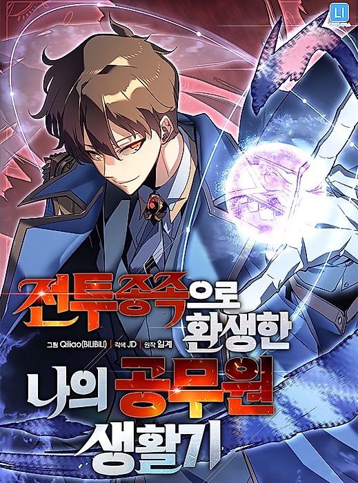 Cover image for the manhwa called 