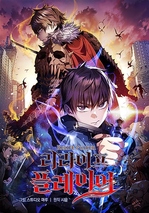 Cover image for the manhwa called 