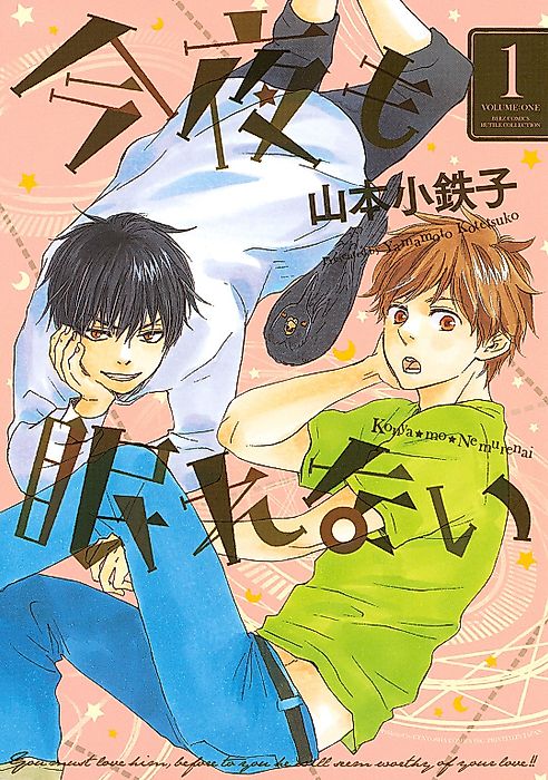 Cover image for the manga called 