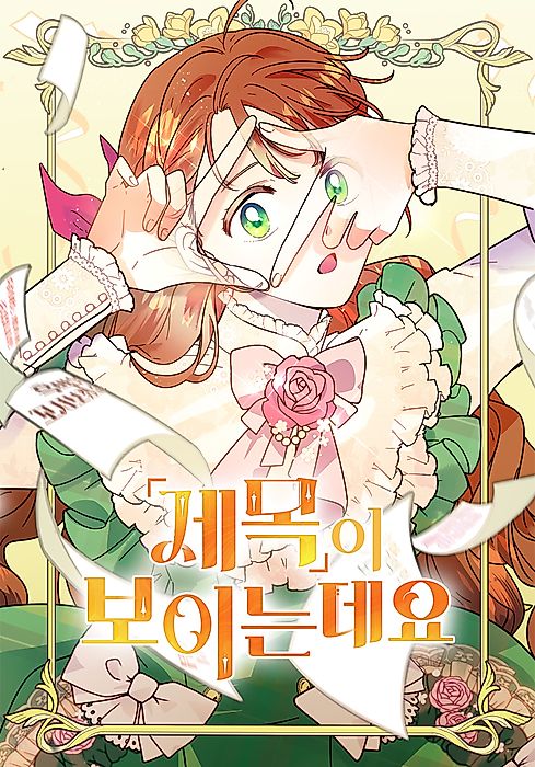 Cover image for the manhwa called 
