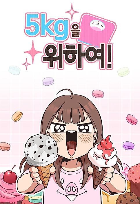 Cover image for the manhwa called 