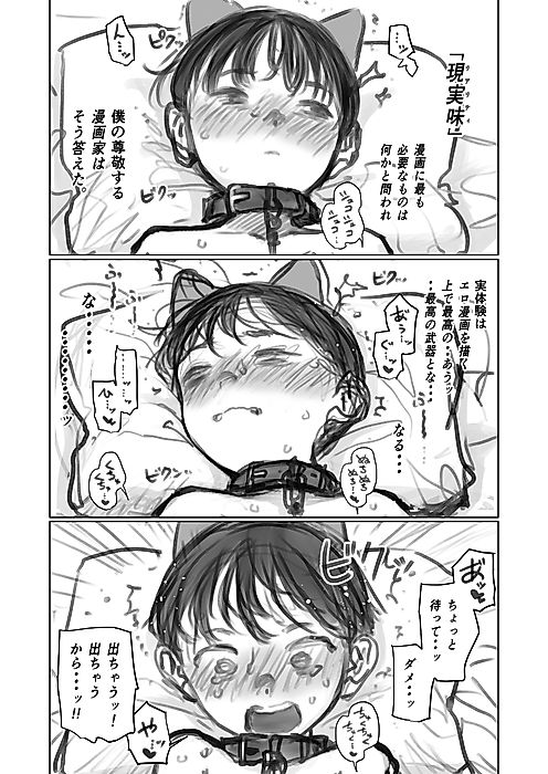 Cover image for the manga called A 3some with my Darling Disciple and Konoha-chan. (A Heavenly Oral Reward)