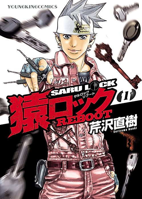 Cover image for the manga called Saru Lock REBOOT