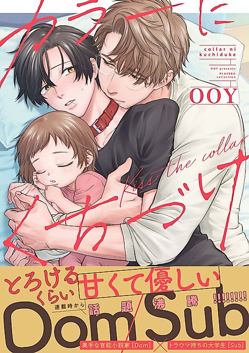 Cover image for the manga called 