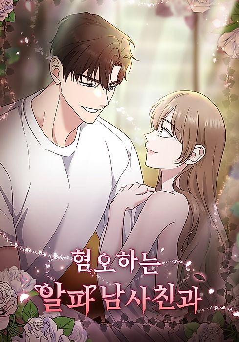 Cover image for the manhwa called 