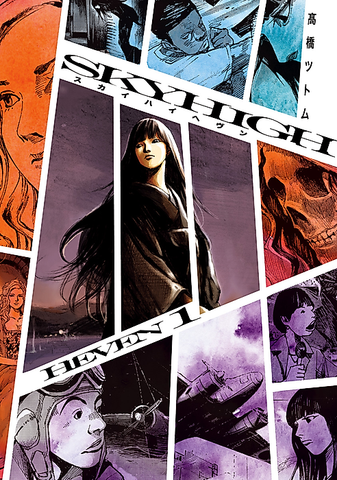 Cover image for the manga called Skyhigh - Hévәn