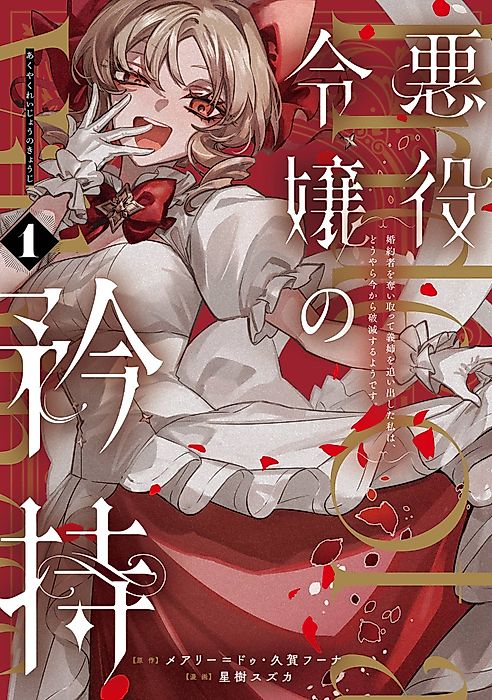 Cover image for the manga called 