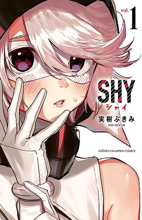 Cover image for the manga called SHY