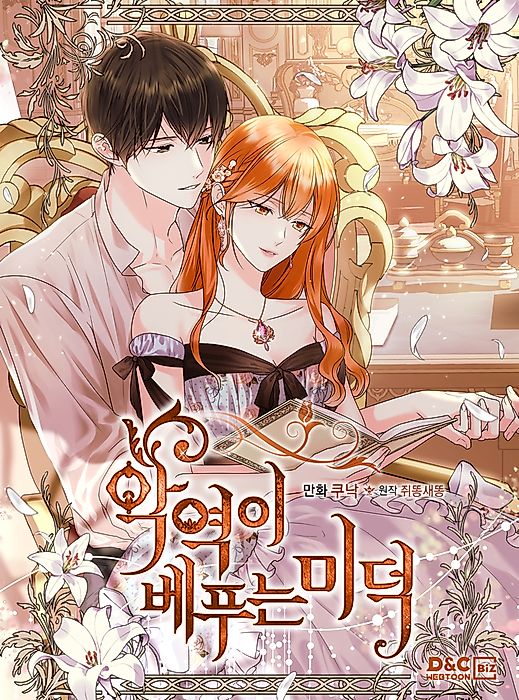 Cover image for the manhwa called 
