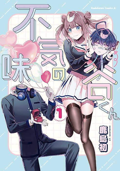 Cover image for the manga called 