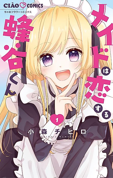 Cover image for the manga called 