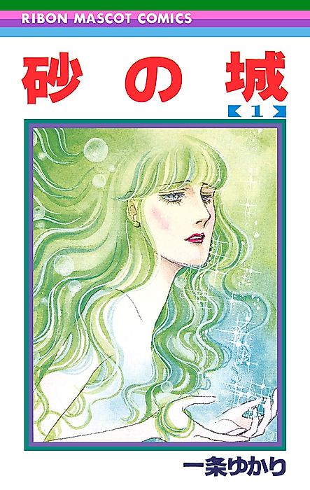Cover image for the manga called The Sandcastle