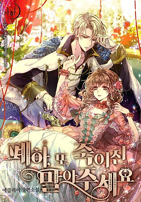 Cover image for the novel called 