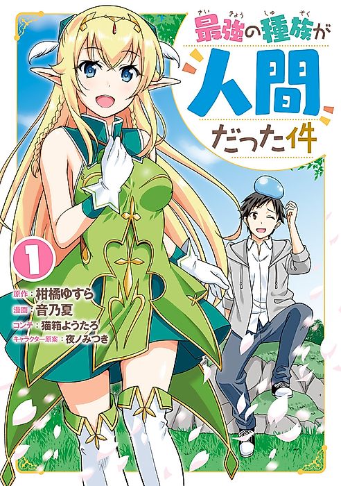 Cover image for the manga called 