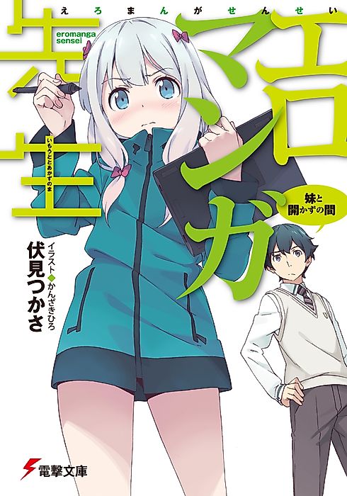 Cover image for the novel called 