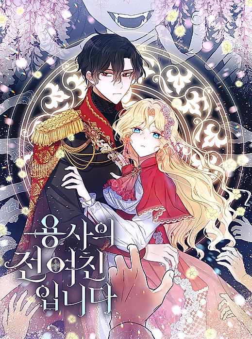 Cover image for the manhwa called 