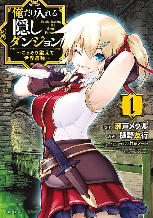Cover image for the manga called 